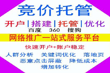 百度竞价排名实战：打造爆款关键词的案例